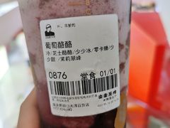 葡萄酪酪-LELECHA乐乐茶(新街口大洋店)