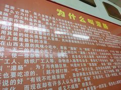 -杨记灌肠(食品街店)
