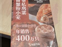 -弄堂小笼包(西青中北永旺购物中心店)