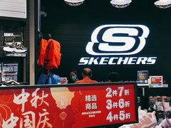 -SKECHERS 斯凯奇(上海国际时尚中心店)