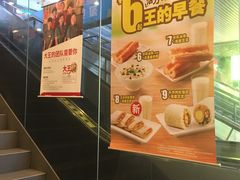 -永和大王(赤峰路二店)