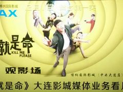 -博纳国际影城IMAX(中央大道店)