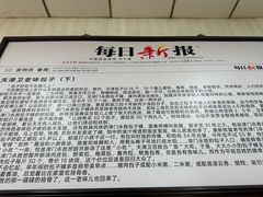 -津门永胜包子铺(哈尔滨道总店)