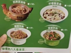 -绿草地·湘菜(7mall店)