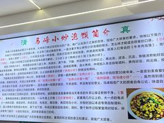 -清真馬峰小炒泡饃