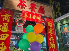 门面-雍哲港式餐厅(现代广场店)
