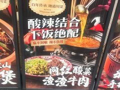 -破三川·新川菜(静安大融城店)
