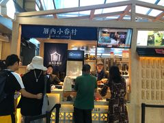 -厝内小眷村(西单大悦城店)
