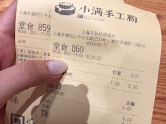 -小满手工粉(上海月星环球港店)