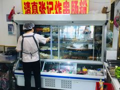 -张记炸串肠粉