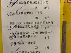 账单-新享乐海鲜(翠华路店)