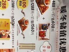 菜单-杯子红牛排(西樵店)