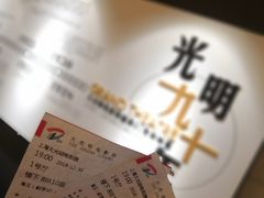 -大光明电影院(南京西路店)