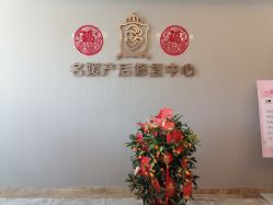 -宝媛会月子中心(越秀店)