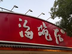 -海碗居老北京炸酱面(增光路店)
