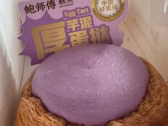 -鲍师傅糕点(五月花店)