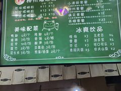 -龍城柳州螺蛳粉(群星路店)