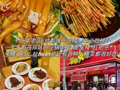 -冒椒火辣(奎星楼街店)