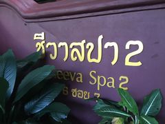 -Cheevit Cheeva(Sirimangkalajarn)