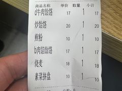 -牛马行牛肉饸饹铺(长春总店)