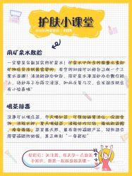 -海茱雅科技健康美容