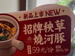 -大潮淮·淮扬菜(何园旗舰店)