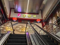 -金狮麟·新豫菜(金码大厦店)