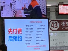-复旦大学附属华山医院(总院)