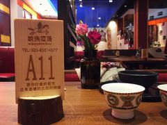 -敏珠拉姆藏餐·南京厨房(富春江东街店)