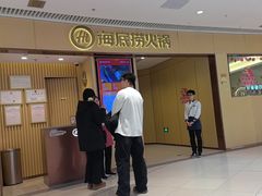 -海底捞火锅(让胡路万达店)