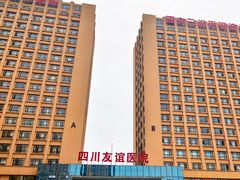 -川北医学院附属成都新华医院