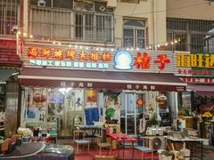 -桔子海鲜烧烤大排档(台东店)