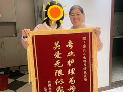 -金贝儿月嫂(高新尚品国际店)