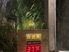 -明谷行馆·温泉