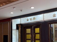 -良友·海鲜青岛菜(五四广场店)