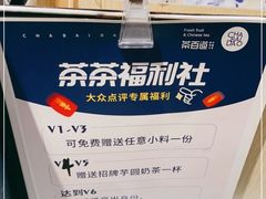 -茶百道(SKLP新光里+店)