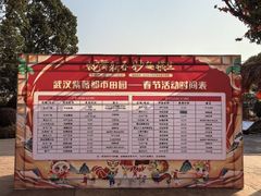 -武汉紫薇都市田园