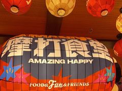 -摩打食堂(喜荟城店)