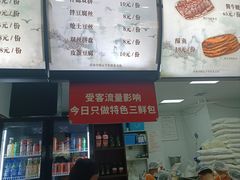 -津门张记包子铺(华昌道店)