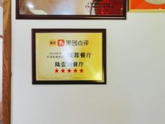 -陆壹捌餐厅(五大道店)