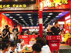 大堂-冒椒火辣(太古里店)