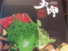 -九坤韩式烤肉(建发阅彩城店)
