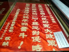 -沈阳“九·一八”历史博物馆