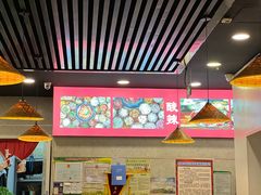 -笔记安顺夺夺粉火锅(龙湾万达店)