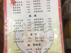 菜单-邱记私房菜·十八年本地菜