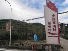 -军营村