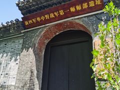 -水绘园