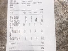 炸虾饼-正泰餐厅AmazingThai(亦庄店)