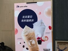 -瑞幸咖啡(亿城国际中心店)