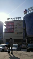 -孩子王童乐园(天津远洋乐堤港店)